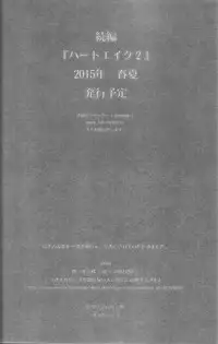 (C87) [Killer Bambi (Matsumoto Inaki)] Heartache 1 (Berserk)