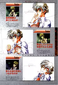 [CARNELIAN] Re-leaf Kouryaku & Settei Shiryoushuu