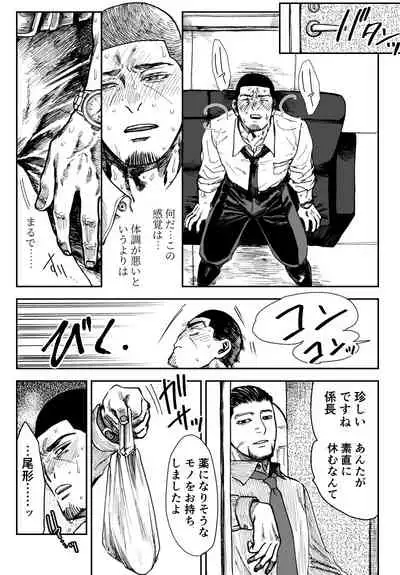 Ogata x Tsukishima