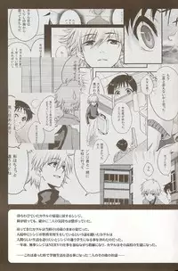 (C73) [Chizuma! (Chizumaru)] Powder snow... no tsuzuki! (Neon Genesis Evangelion)