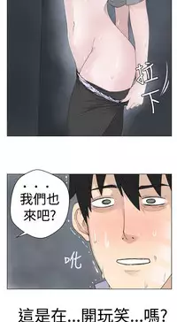 [SOSO] Franken Jo 为爱而生 法兰克赵 Ch.1~19 [Chinese]中文