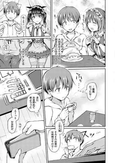 Couple Mono. - Lovers love to make Love