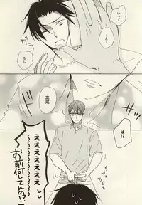 (C88) [Nekoya (Neiko)] Koko ni wa Yume ga Tsumatteru. (Kuroko no Basuke)