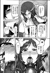 COMIC Ero-tama 2014-03 Vol. 1