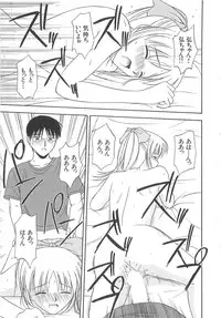 [Satou Chagashi] Re:Arise