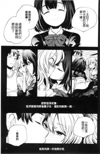 [Yamazaki Kazuma] Otona no Manegoto [Chinese]