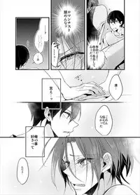 [YAMY (Mucco)] PSYCHEDELIC ANTHEM (Free!) [Digital]