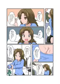 [Ameshoo (Mikaduki Neko)] Anata ni TS Kanojo ga Dekimashita [Digital]