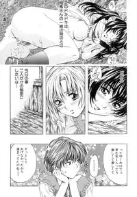 [MARUTA] Shoujo o Nuida Natsu - take off GIRL in the summer