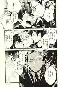 (Winning Shot 5) [LEFT (ore)] deal with it. (Daiya no Ace)