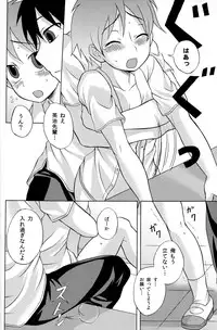 [Datsuryoku Kenkyuukai (Kanbayashi Takaki)] Kamikirimushi