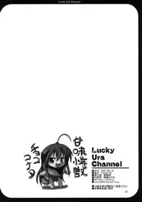 [TAROTS (Sawano Akira)] Lucky Ura Channel (Lucky Star)