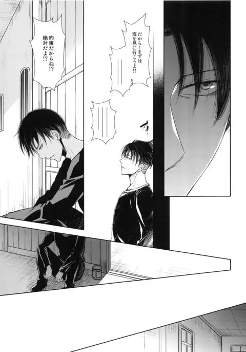 Mirai no hanashi o shiyo u ka