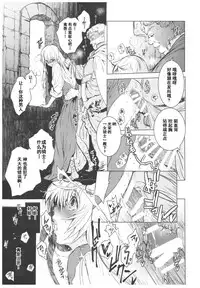 (C93) [Toko-ya (HEIZO, Kitoen)] Saint Foire Festival 11 Aline [Chinese] [朔夜汉化]