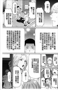 [Takasugi Kou] Ureta Karada no Hatsujouki - Estral Mature Woman [Chinese]