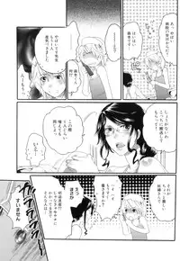 [Inochi Wazuka] Tsuboi Sanfujinka Iin Monogatari ~ Kairaku Shussan no Susume