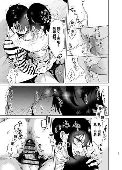 Hajimete no Haru - the first spring