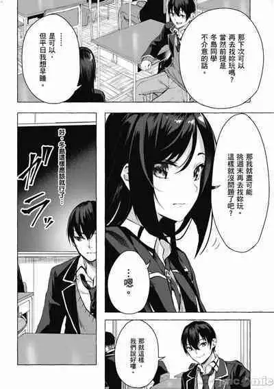 [佐原玄清／ミンカンスキー]性愛＆迷宮!! 1~4 [單行本版] セックス＆ダンジョン!! 1~4