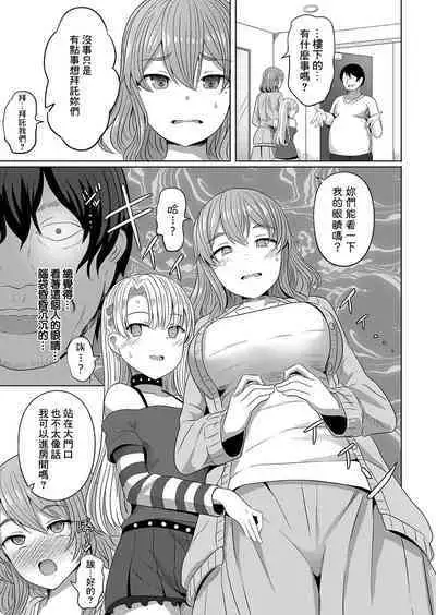 Saimin Nottori Keikaku Saishi Matomete Oishiku Itadaichaimasu