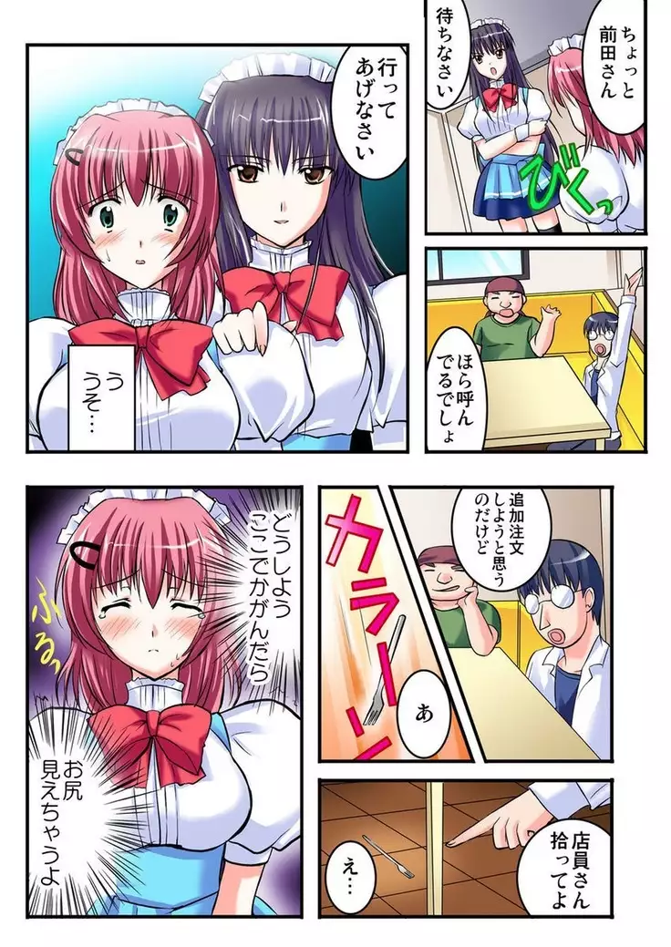 Shirouto Toukou Taiken Joshi Kousei Mawasare chatta Houkago