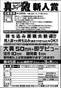 COMIC Shingeki 2014-04