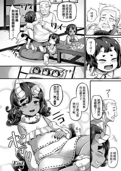 [Garoudo] Kashi Oni Kochira | 菓子鬼躲貓貓 [Chinese]