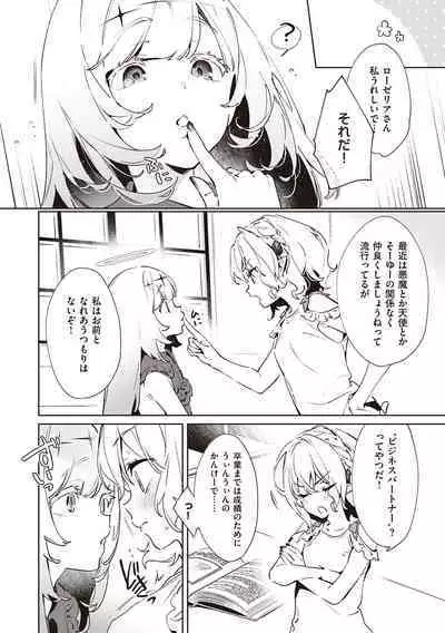 Yokubou Pandora 3 | Desire Pandora 3