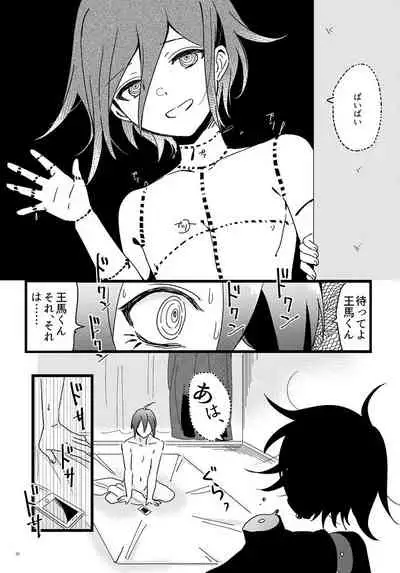 Shiroi Suisou to Akai Kingyo