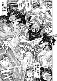 [Tendo Masae, Amaki Touri × Karino Kei] Mezameru to Itoko wo Mamoru Bishoujo Kenshi ni Natteita Etsuraku no TS Taimashi [Digital]