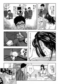 [溝口隆一郎] なめなめ↑なめこ調教 1-3