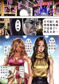 [Tabe Koji] Bitch on the Pole | 碧池之星 [Chinese] [K记翻译]