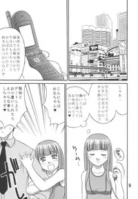 [Pipe de Ooabare (Ieame-sama)] Dullblade4b (Original)