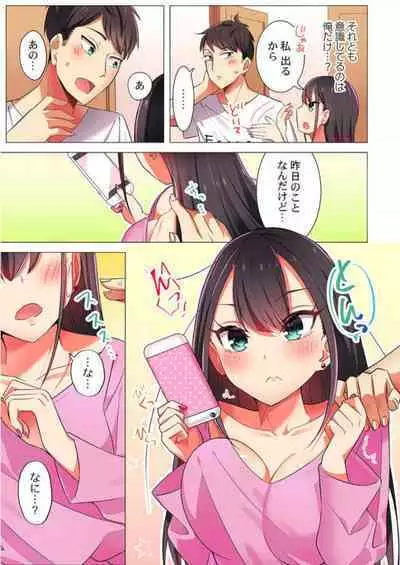 [Hadagi Shoujo] Pajama Joshi-kai, Sōnyū-chū!? ~ Mei ni yokujō nanka shinai tte itteta kuse ni… ~ ! (1 - 5)