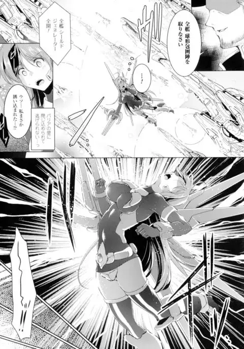 Ikusa Otome. Kairaku Ni Nomareiku