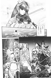 [Senno Knife]-Beautiful girl world (jp)