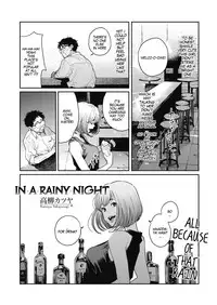 Ame no Yo ni | In a Rainy Night