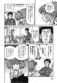 Young Champion Retsu Vol.20