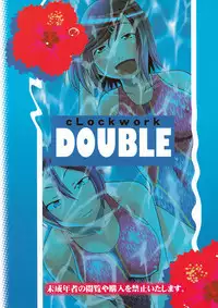 (SC37) [cLock work (Suiso)] DOUBLE (Kenkou Zenrakei Suieibu Umisho)