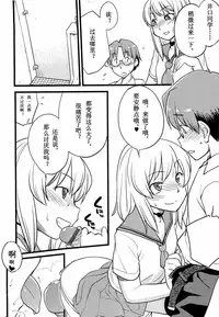 [Hinemosu Notari] Onnanoko ga Osuki? Ch. 1 (Mesu-nized Festival) [Chinese] [路法斯教徒汉化]