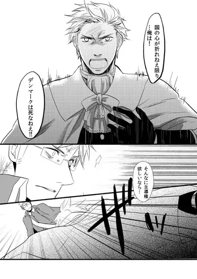 Sennen Oukoku Soushuuhen