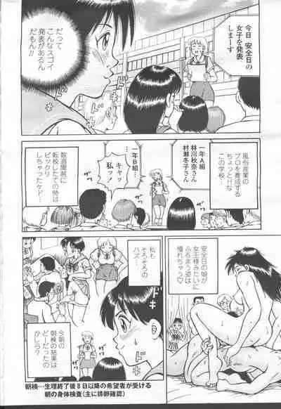 COMIC Momohime 2001-08