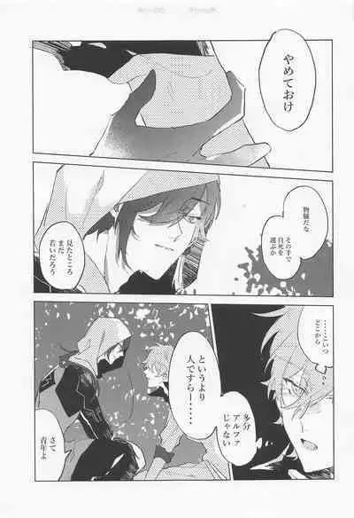 Shinu made Aisareteru to Omotteta yo