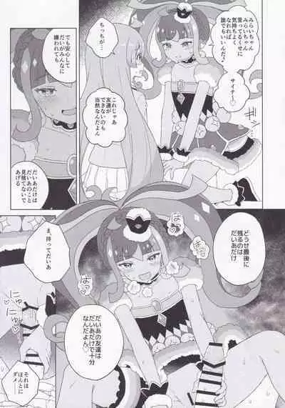 [maho] ANOTHER WORLD CHANNEL (Kiratto Pri-chan)