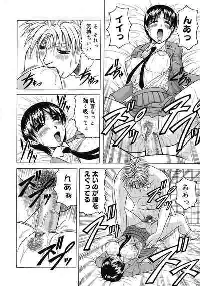 [Jamming] Kaa-san wa Natural Taste - Step Mother Is Natural Taste