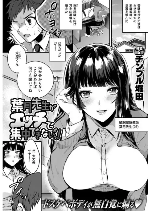 COMIC Shitsurakuten 2017-03