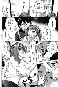 COMIC Shitsurakuten 2008-12