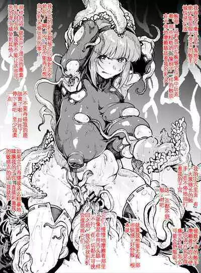 Anti-Insect Specialists small collection | 对虫师小合集