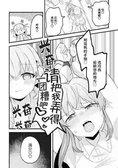 KahoKozue Tejou BOOK! after