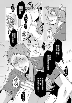 Love Delivery Ch. 1-2