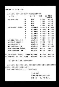 (C58) [LTM. (Taira Hajime)] NISE FFIX Garnet (Final Fantasy IX)